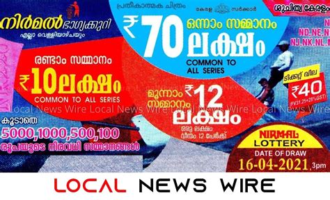 yesterday kerala lottery result|നറുക്കെടുപ്പ് ഫലം .